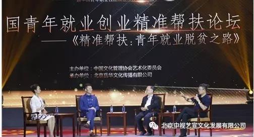 中國(guó)文化管理協(xié)會(huì)藝術(shù)化妝委員會(huì)啟動(dòng)儀式在京舉行-1