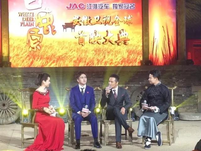 中視藝宣助力---安徽衛(wèi)視《白鹿原》全球首映禮-7