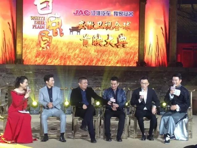 中視藝宣助力---安徽衛(wèi)視《白鹿原》全球首映禮-9