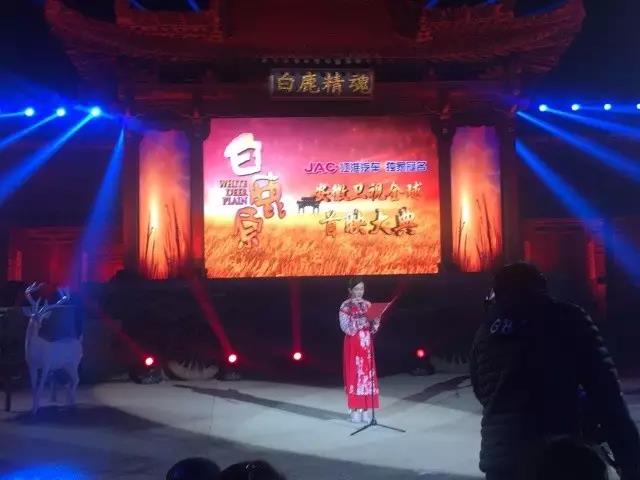中視藝宣助力---安徽衛(wèi)視《白鹿原》全球首映禮-14