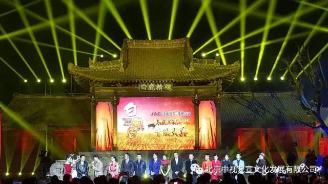 中視藝宣助力---安徽衛(wèi)視《白鹿原》全球首映禮-37