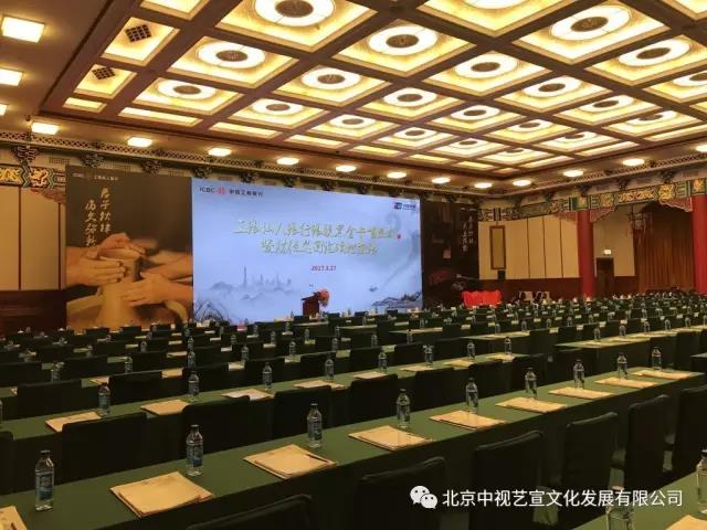 工商私人銀行財經論壇北京站-3