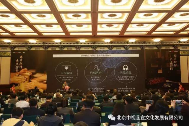 工商私人銀行財經論壇北京站-4