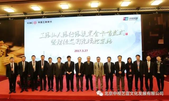 工商私人銀行財經論壇北京站-5