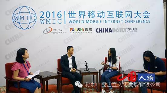中視藝宣協(xié)力---2016世界移動(dòng)互聯(lián)網(wǎng)大會(huì)“突破與創(chuàng)贏”-5
