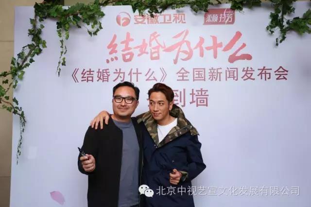 中視藝宣助力---安徽衛(wèi)視電視劇《結(jié)婚為什么》發(fā)布會-12