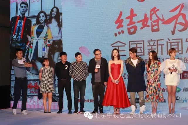 中視藝宣助力---安徽衛(wèi)視電視劇《結(jié)婚為什么》發(fā)布會-19