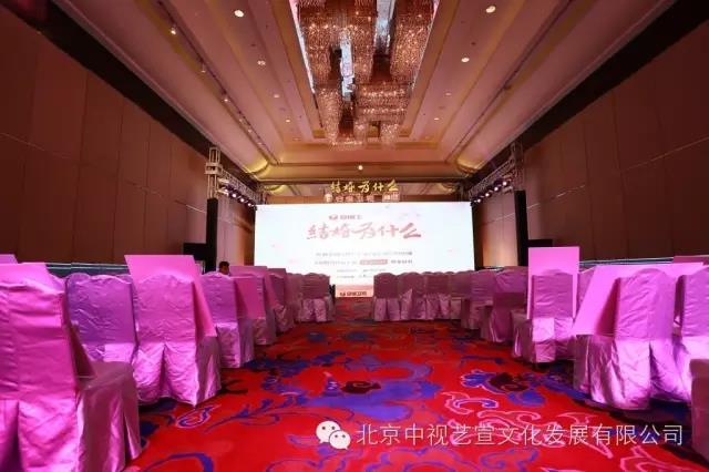 中視藝宣助力---安徽衛(wèi)視電視劇《結(jié)婚為什么》發(fā)布會-21