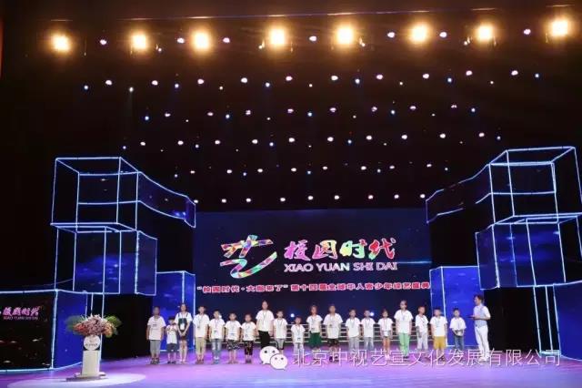 中視藝宣助力“校園時代 大咖來了”第十四屆全球華人青少年綜藝盛典-15