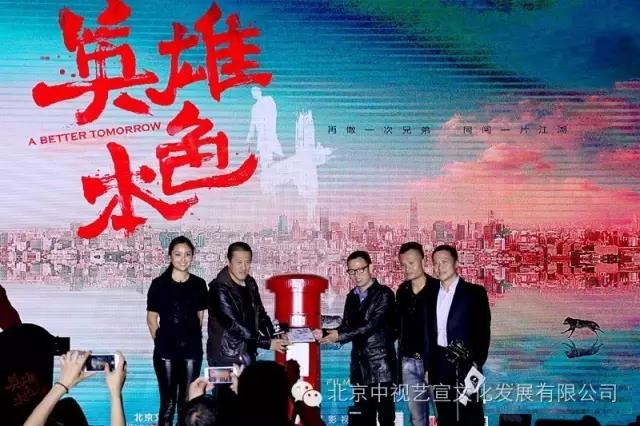 中視藝宣助力《英雄本色4》上海環(huán)球金融中心啟動發(fā)布會-2