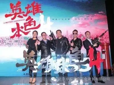 中視藝宣助力《英雄本色4》上海環(huán)球金融中心啟動發(fā)布會-7
