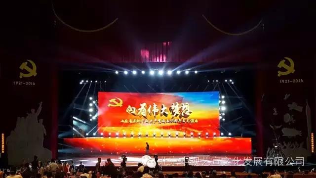 山東省慶祝建黨95周年晚會《向著偉大夢想》-1