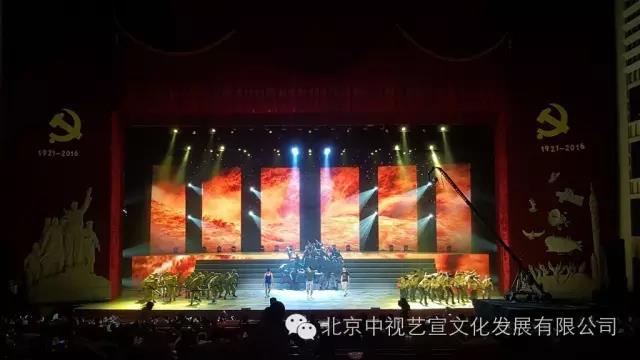 山東省慶祝建黨95周年晚會《向著偉大夢想》-8