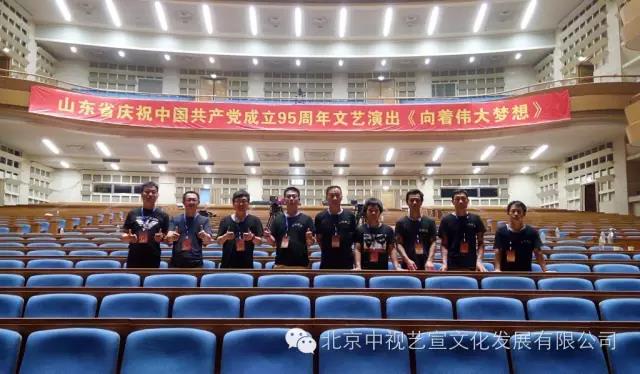 山東省慶祝建黨95周年晚會《向著偉大夢想》-20