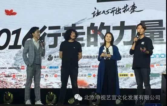 中視藝宣聯(lián)盟光影七維2016行走的力量啟動(dòng) ,、陳坤再度同行-1