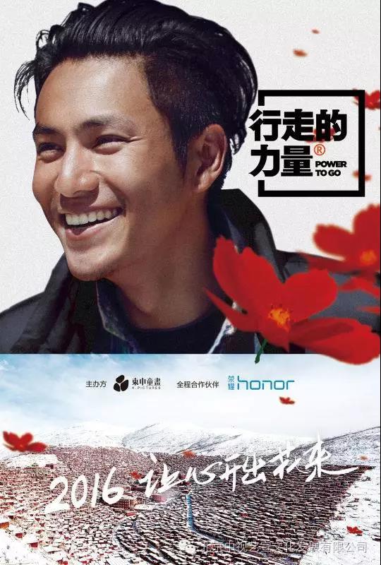 中視藝宣聯(lián)盟光影七維2016行走的力量啟動(dòng) ,、陳坤再度同行-2