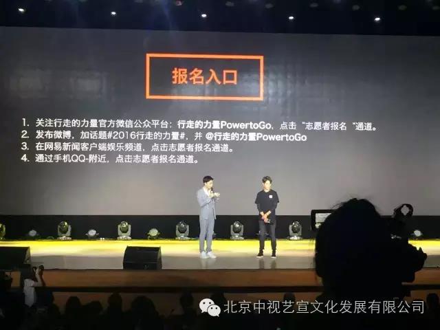 中視藝宣聯(lián)盟光影七維2016行走的力量啟動(dòng) ,、陳坤再度同行-3
