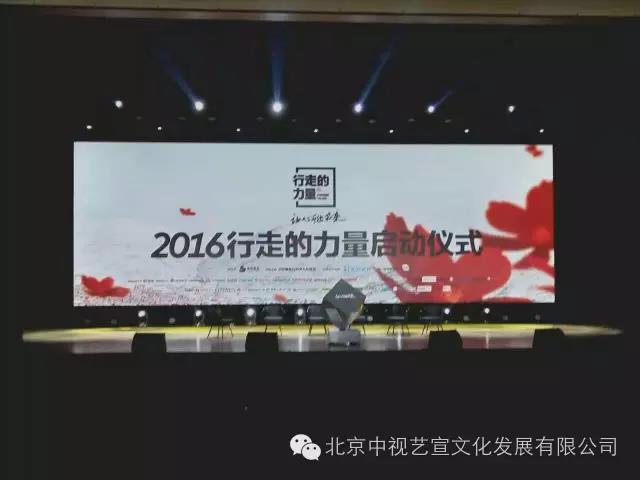 中視藝宣聯(lián)盟光影七維2016行走的力量啟動(dòng) ,、陳坤再度同行-4