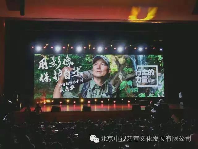 中視藝宣聯(lián)盟光影七維2016行走的力量啟動(dòng) 、陳坤再度同行-6