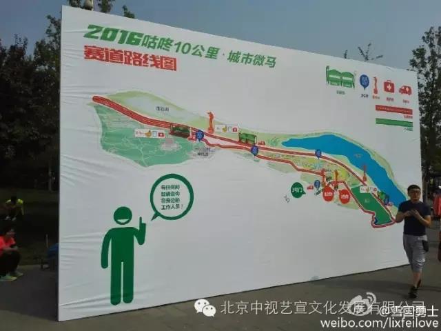中視藝宣協(xié)力---咕咚10公里城市微馬系列賽在北京園博園拉開帷幕-2