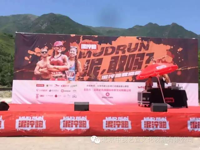 中視藝宣助力 ---2016賽季泥濘跑首站火熱開跑,、 超千人成泥濘勇士-6