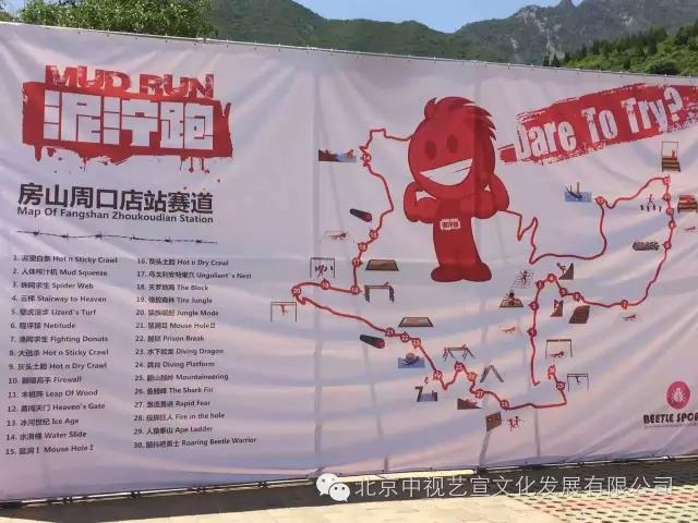 中視藝宣助力 ---2016賽季泥濘跑首站火熱開跑,、 超千人成泥濘勇士-7