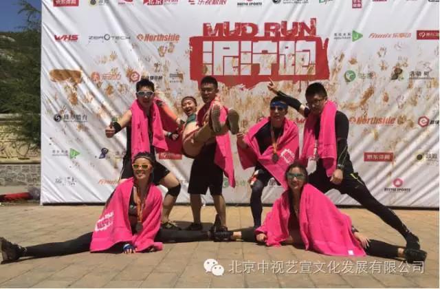 中視藝宣助力 ---2016賽季泥濘跑首站火熱開跑,、 超千人成泥濘勇士-9