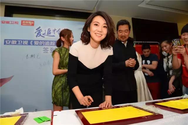 中視藝宣助力---安徽衛(wèi)視《愛(ài)的追蹤》首播發(fā)布會(huì)-3
