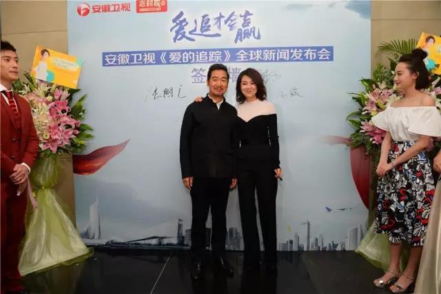 中視藝宣助力---安徽衛(wèi)視《愛(ài)的追蹤》首播發(fā)布會(huì)-4