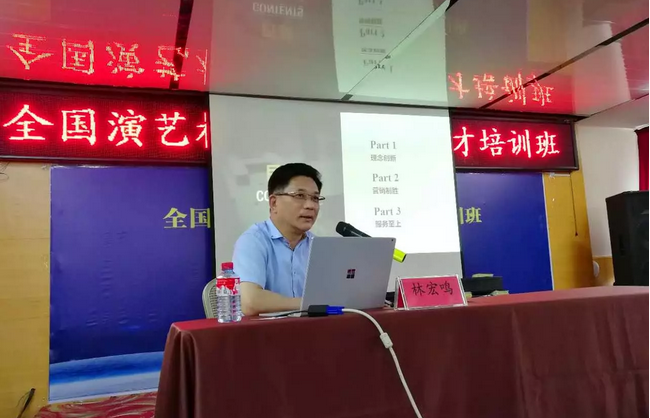 第一期全國演藝機構(gòu)經(jīng)營管理人才培訓(xùn)班在黔成功舉辦-3