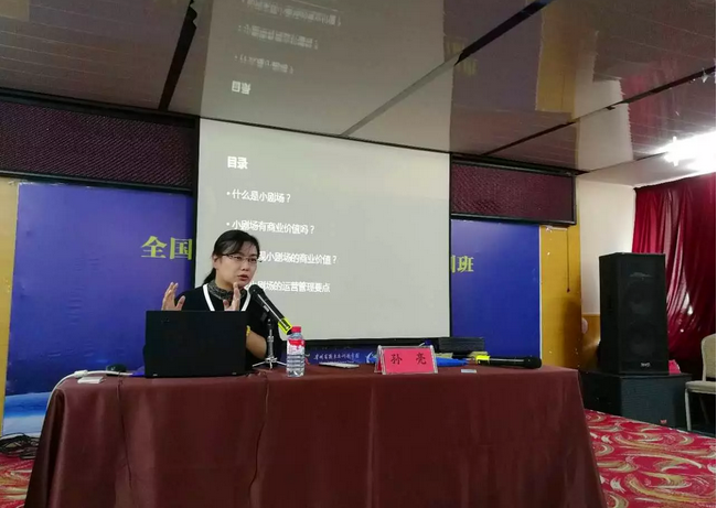 第一期全國演藝機構(gòu)經(jīng)營管理人才培訓(xùn)班在黔成功舉辦-6