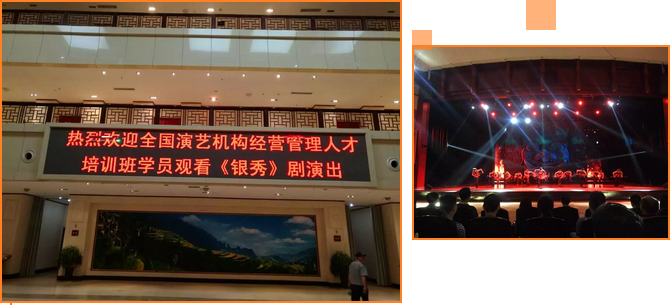 第一期全國演藝機構(gòu)經(jīng)營管理人才培訓(xùn)班在黔成功舉辦-8