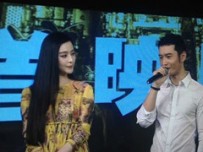 電影《新白發(fā)魔女傳》首映慶典